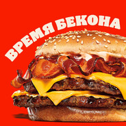 БЕКОНАЙЗЕР
