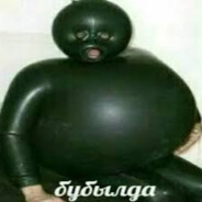 БУБЫЛДИЩЕ