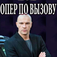 опер