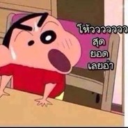 Nattooooo