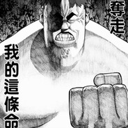 吃肯德基没抽到元祖