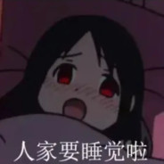 孤独的洛洛