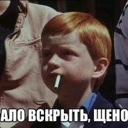 Какой пацан?