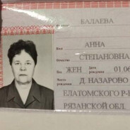 Анна Степановна