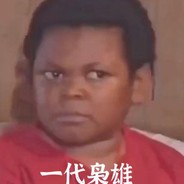 国际悍匪