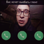 Бобби Младший
