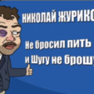 НE БРОСИЛ ПИТЬ