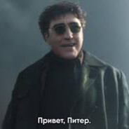 Привет, Питер.