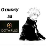 успокоитель