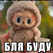 БЛЯБУДУ