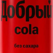 Добри кола