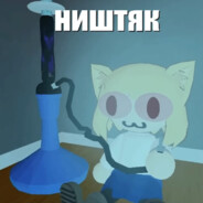 Неистовая шишка