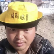 尼古丁真