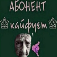 каловая загогули