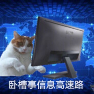 泥头祥子