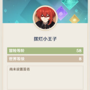 原批！（原神怎么你了！）