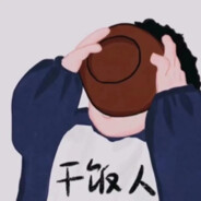 单皮皮奶