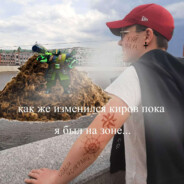 бывалый