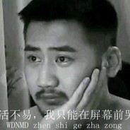 小丑竟在我身边