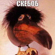 Скебоб