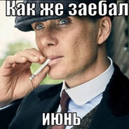 старая чушка