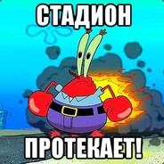 КРАСТИ_КРАБ
