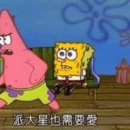正中