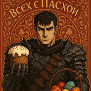 ~Guts~