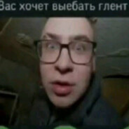 гоша