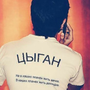 ЦЫГАН