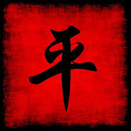 他妈的吸