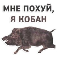 УГАРНЫЙ КАБАН