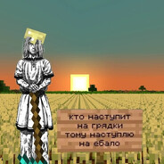 да?