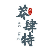 應少