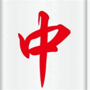 不理不理