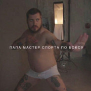 Отец