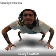 трахнутый кебаб