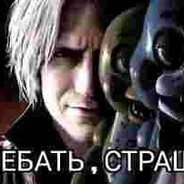 сын мусоропровод