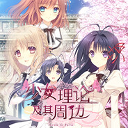 Otome Riron to Sono Shuuhen -École de Paris-