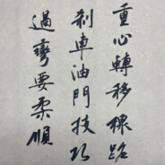 上管司机