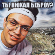 ЕЛДАР БЭБРОУ