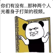 拦精灵的渴望