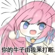 emmmmm