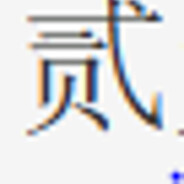 jialouluo2