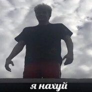 ха