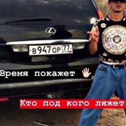 Пожалел ульту