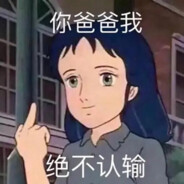 因找不到人所以玩丁真