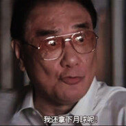 和联胜串爆