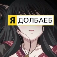 ЛОЛ ЧТО?