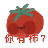 暮冬酱油